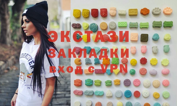 экстази Арсеньев