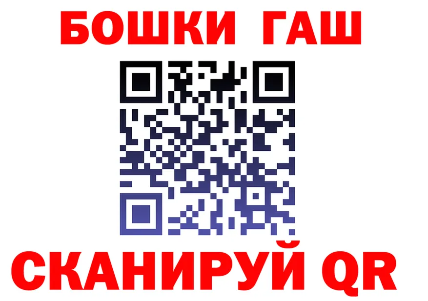 ГАШИШ гашик ТОР площадка мега Советский