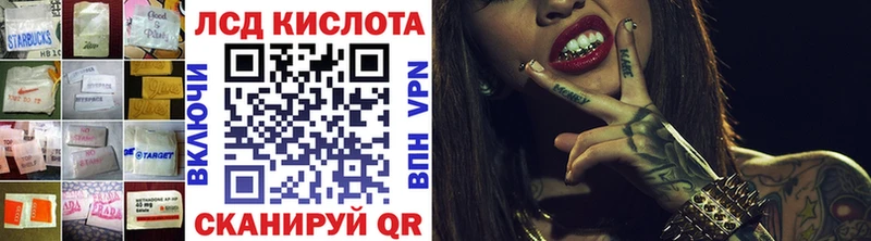 Лсд 25 экстази кислота  Советский 
