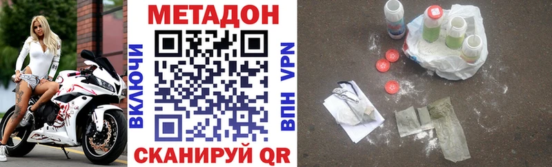 Метадон methadone  Советский 