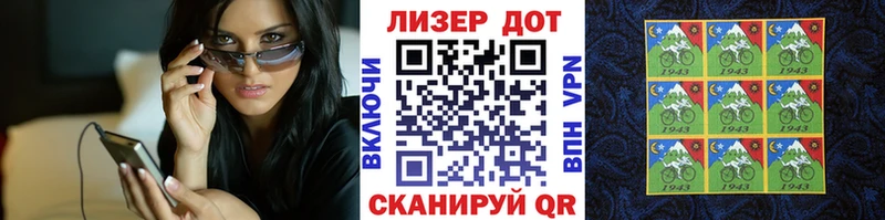 цена наркотик  Советский  Наркотические марки 1,8мг 